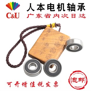 6010 6011 6012 人本高速电机轴承6007 6014RZ 6009 6013 6008