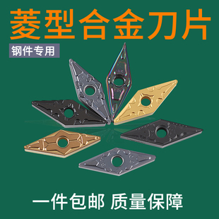 数控车刀片VNMG160404 160408-BF BM MA BM TM菱形钢件不锈钢刀粒
