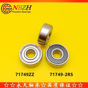 1602 17.463 71749 6.35 6.28MM 2RS 71749ZZ吸尘器电机专用轴承