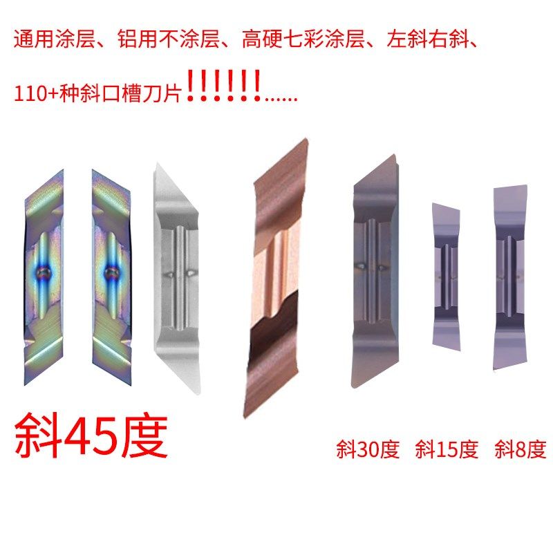 30/45度斜角槽刀刀片 MGMN/MGGN 150/200/300 切断去毛刺清根尾钉,包装,胶带座/封箱器,淘宝优惠券,粉丝福利购,淘宝优惠卷