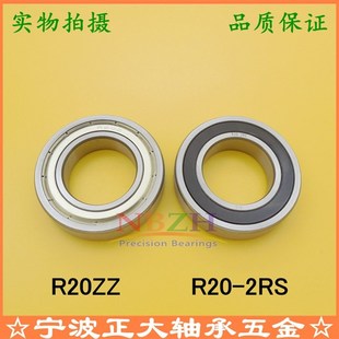 2RS R20ZZ 12.7 英制轴承 57.15 R20 31.75 现货精品 EE11ZZ
