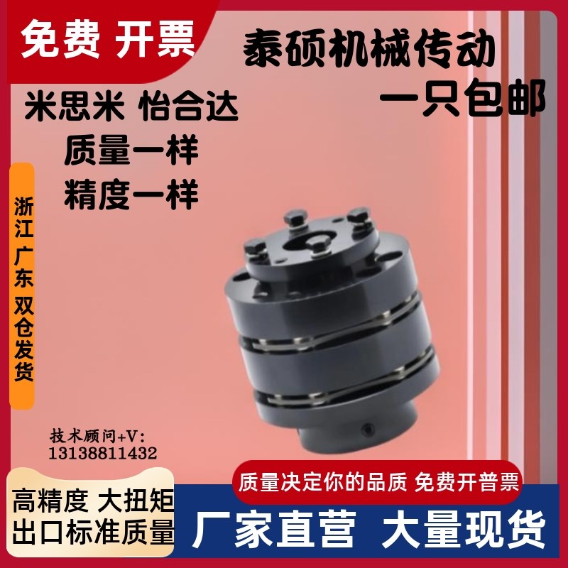 膜片联轴器CPSHMK87-D65-d15d16d17e18e19e20e21e22 45#钢夹紧式