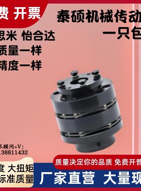 膜片联轴器CPSHMK87-D65-d15d16d17e18e19e20e21e22 45#钢夹紧式