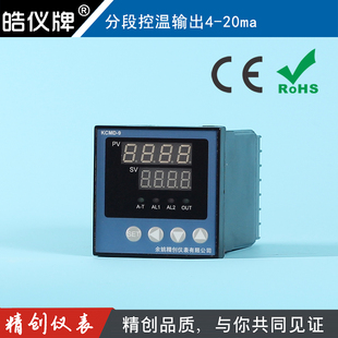 余姚精创仪表KCMD 20mA模拟量PID分段控制温控仪 9P1WA万能输入4