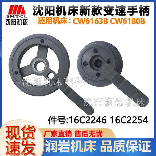 沈阳机床配件CW6163B CW6180B新款床头箱变速手柄 手柄座手柄一套