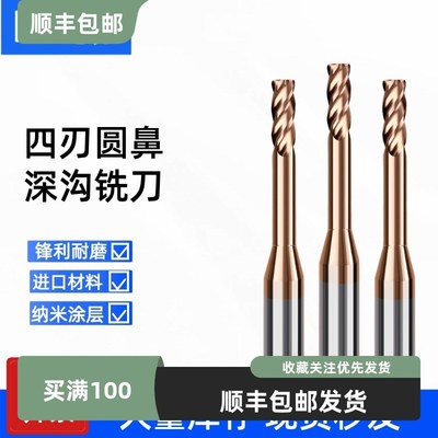 钨钢深沟圆鼻铣刀钢用长颈避空加长牛鼻刀合金铣刀D1R0.2 D2R0.5