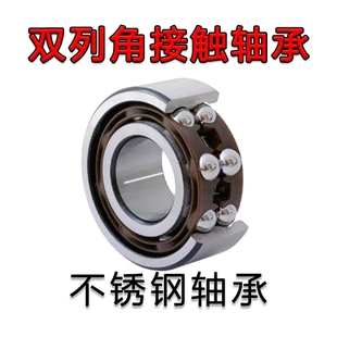 5203 5202 5204 5205 2RS 不锈钢双列角接触轴承S5200 5206 5201