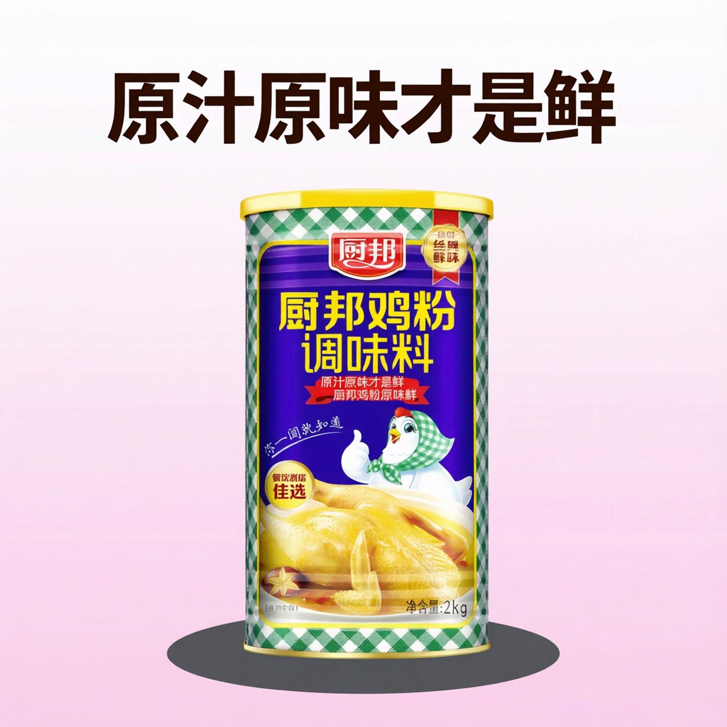 厨邦鸡粉2kg商用鸡精官方旗舰店鸡粉厨房调味料餐饮饭店鸡精粉