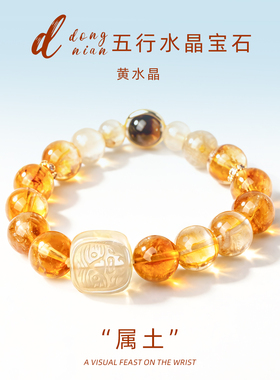 水晶手链招财聚财提升偏cáiyùn