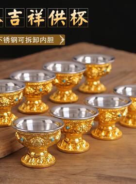 博福八吉祥家用供水杯供杯圣水净水杯财神护法杯七供碗带内胆摆件