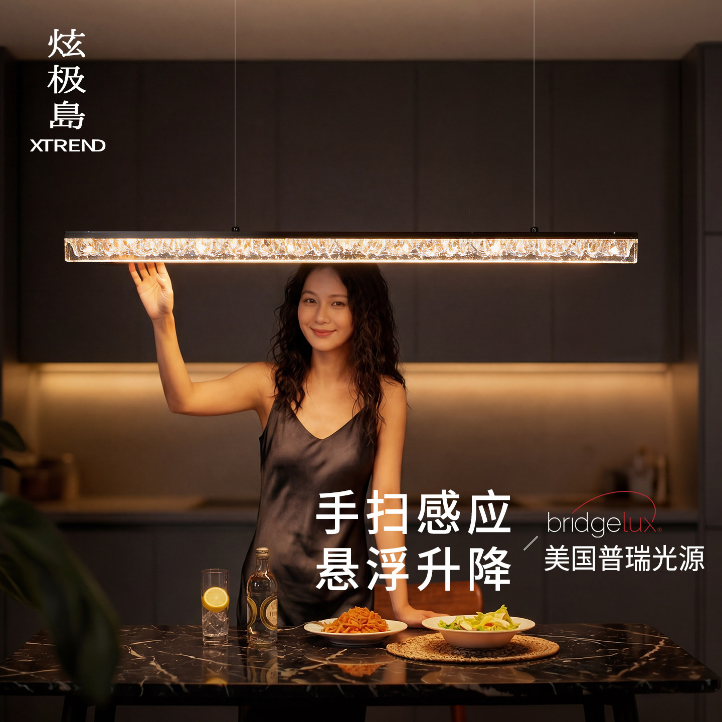 炫极岛手扫感应餐厅吊灯意式轻奢高级感一字长条升降岛台餐桌吊灯