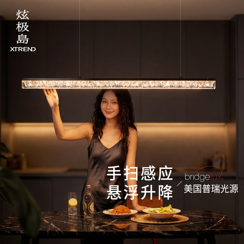 意式极简可手扫升降一字餐厅吊灯