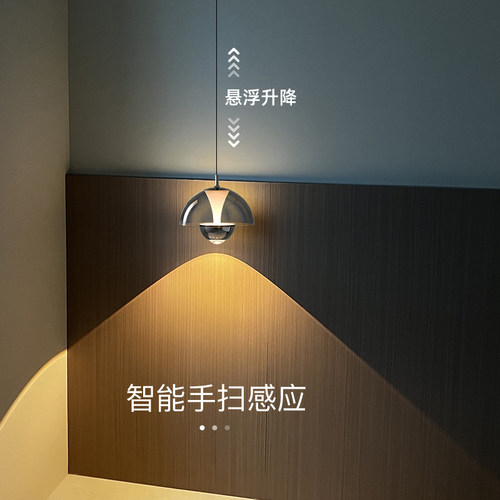 手扫感应悬浮升降花苞床头吊灯