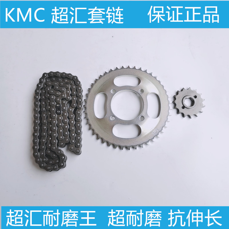 超汇摩托车套链富先达150FXD125嘉陵HJ150油封套链大小齿链条牙盘