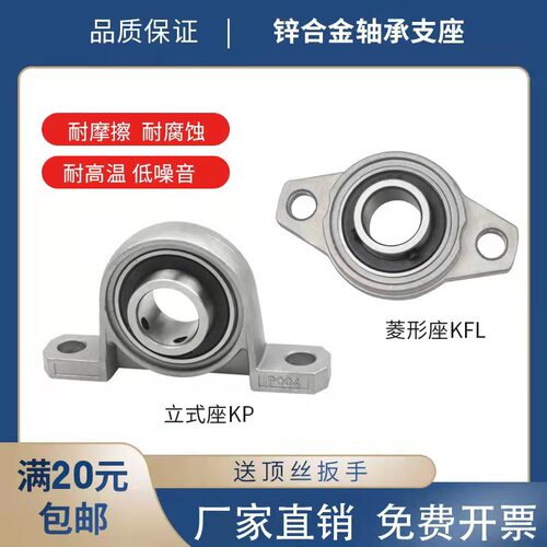 菱形法兰型轴承元 锌铝合金 带止动螺丝圆孔形 KFL006 内径30mm