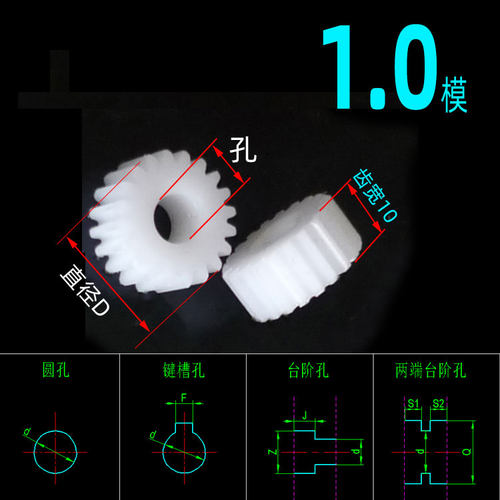 pom1模10t~120T塑胶尼龙塑料齿轮圆柱直齿轮马达传动配件 1mA型
