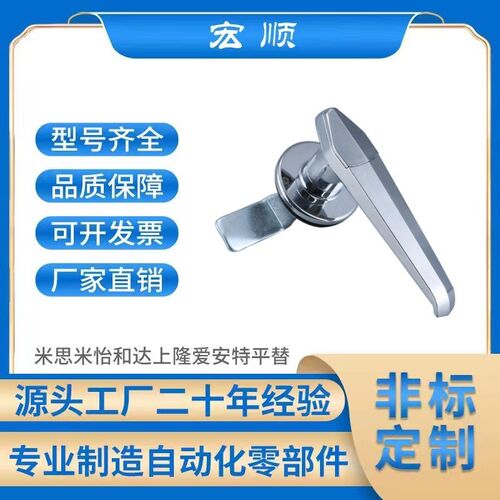 把手锁LCKC-14/LCKD 冷藏柜锁 带防水防尘盖 配电柜锁 工业锁