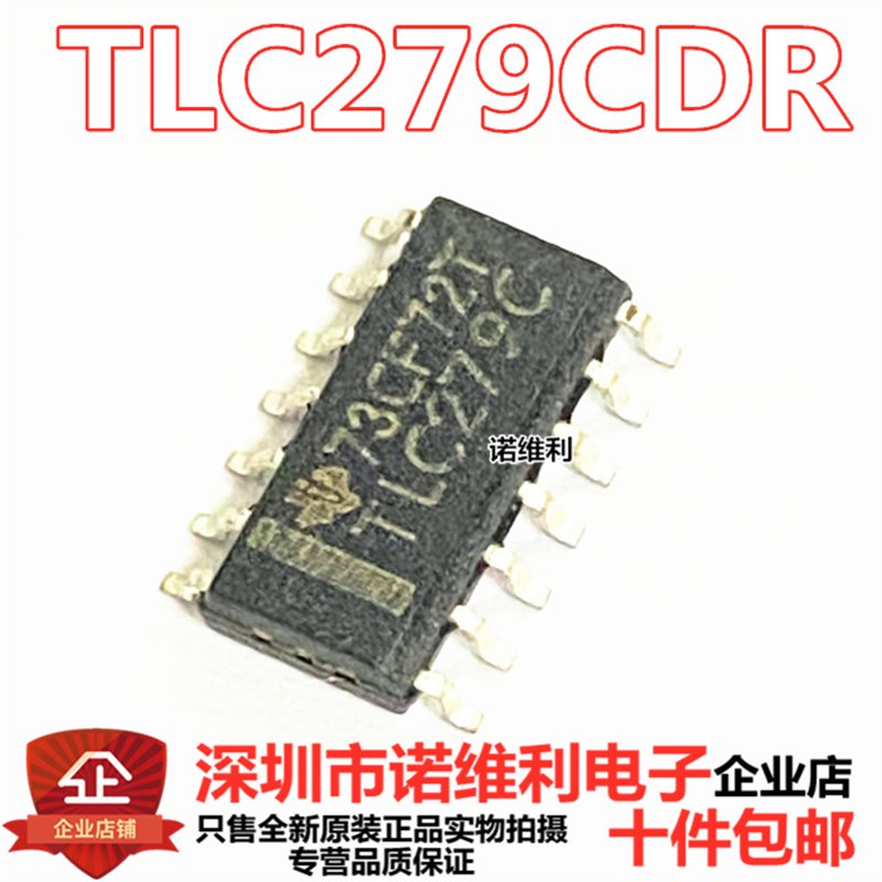 全新原装TLC279CDR TLC279CD TLC279C SOP-14 运算放大器 - 实物图