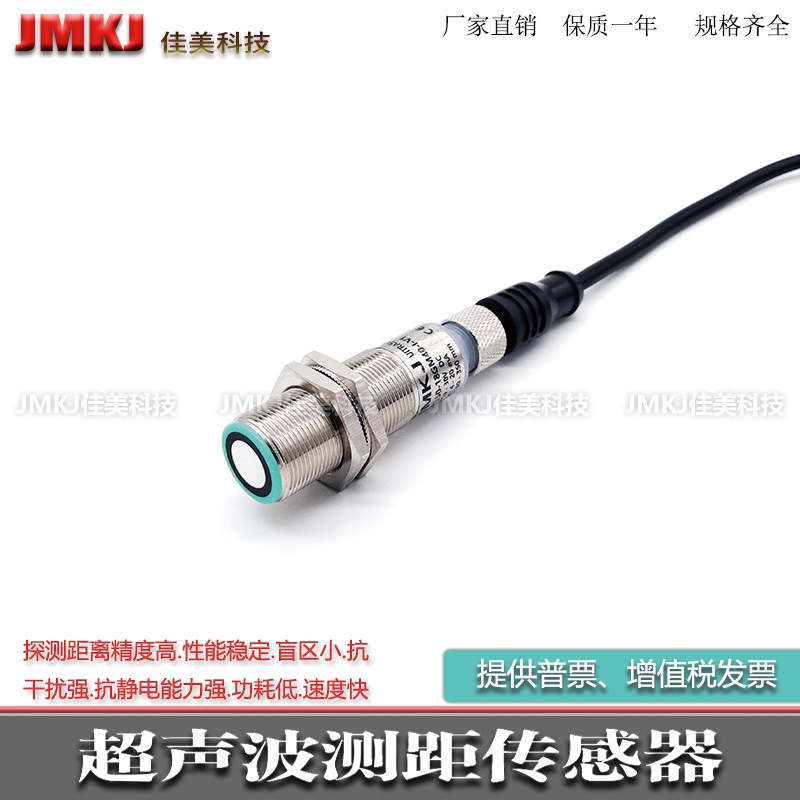 超声波测距传感器UB800-18GM40-E5-V1 UB800-18GM40-E4-V1开关量