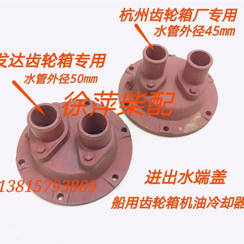 发达齿轮箱900机油冷却器端盖杭齿前进600/800波箱机油冷却器盖子