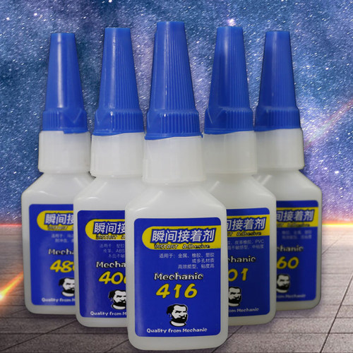 维修佬瞬干胶水塑料橡胶耐高温快干手机维修416/460/480胶水工具