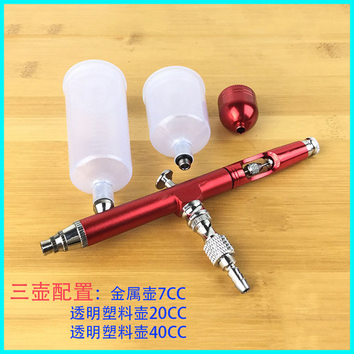 模型上色喷涂手办喷漆彩绘0.2/0.3/0.5喷泵气泵双动注氧仪小喷笔