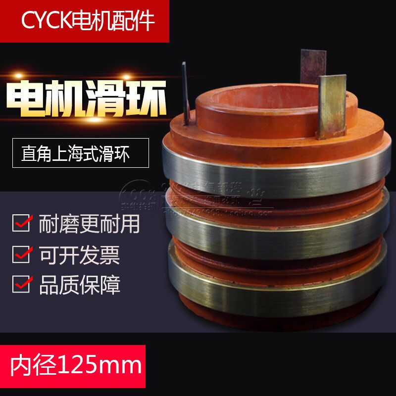 电机配件滑环上海式滑环 内径125mm电刷导电滑 集电环外径225mm