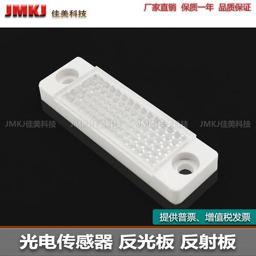 精密三棱镜反射器反光板C110A P42 P250 P250F PL9F PL20A PL20F