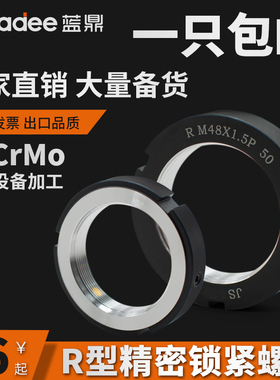 R型径向精密锁紧螺母SWT/R/M40/27/25/15*1.0/30/50/60*1.5/YS/YC