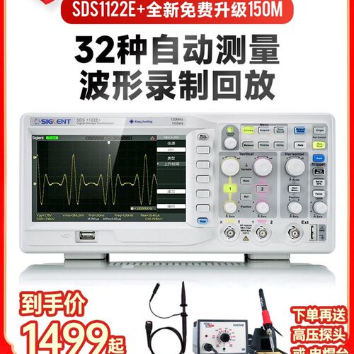 鼎阳SDS1122E+数字示波器150M 200M双通道示波器数字大宽屏示波器