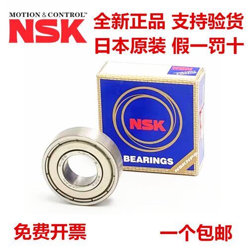 NSK进口轴承 6209Z 6210Z 6211 6212 6213 6214 6215 6216 6217