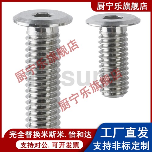 不锈钢簿头内六角螺栓 极短头螺丝 矮头螺丝CBSTSR2.5-3/4/5/6/8