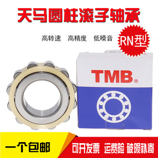 天马TMB轴承NJ405M 406 407 408 409 410 411 412 413 NU N