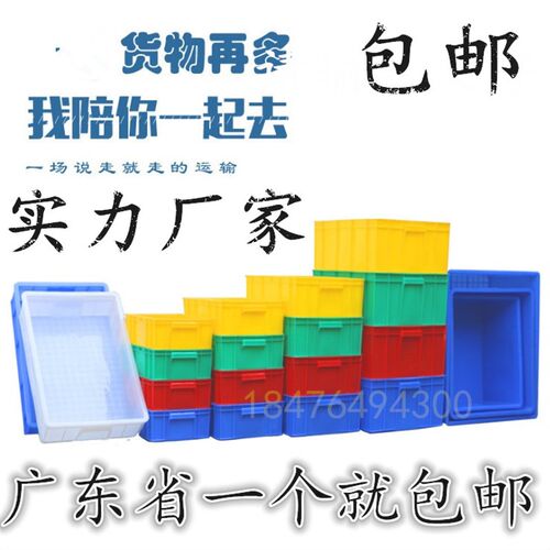 深圳佛山惠州包邮塑料4号周转箱5号电子零件箱物料盒长方形收纳箱
