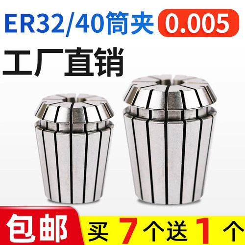 高精度数控筒夹ER32-3-4-6-10-12ER40-8-16-18雕刻机夹具弹簧发夹