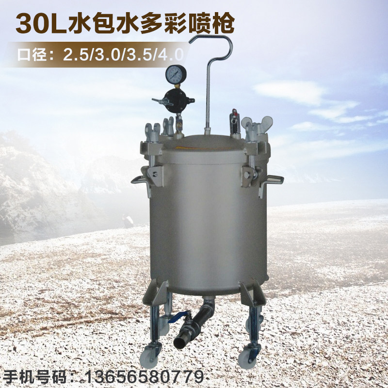 30升简易喷枪气动自动手动油喷漆枪40L压力桶 水包会枪涂料喷涂机