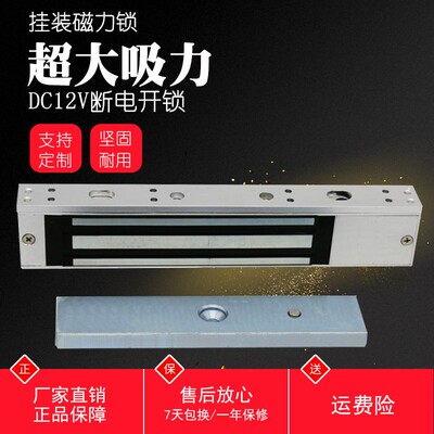 280KG单门磁力锁 挂装消防电磁锁门禁电控锁符合各项消防规定