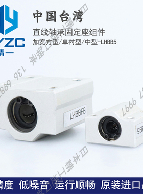 台湾进口精密高精度直线轴承 LHBB 5 6 8 10 12 13 16 20 25 30