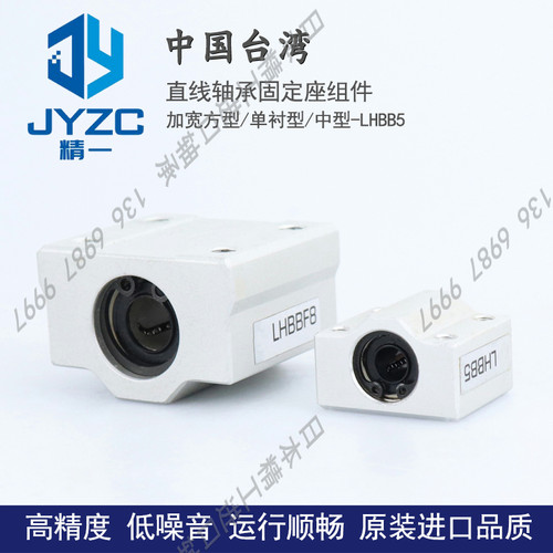 台湾进口精密高精度直线轴承 LHBB 5 6 8 10 12 13 16 20 25 30