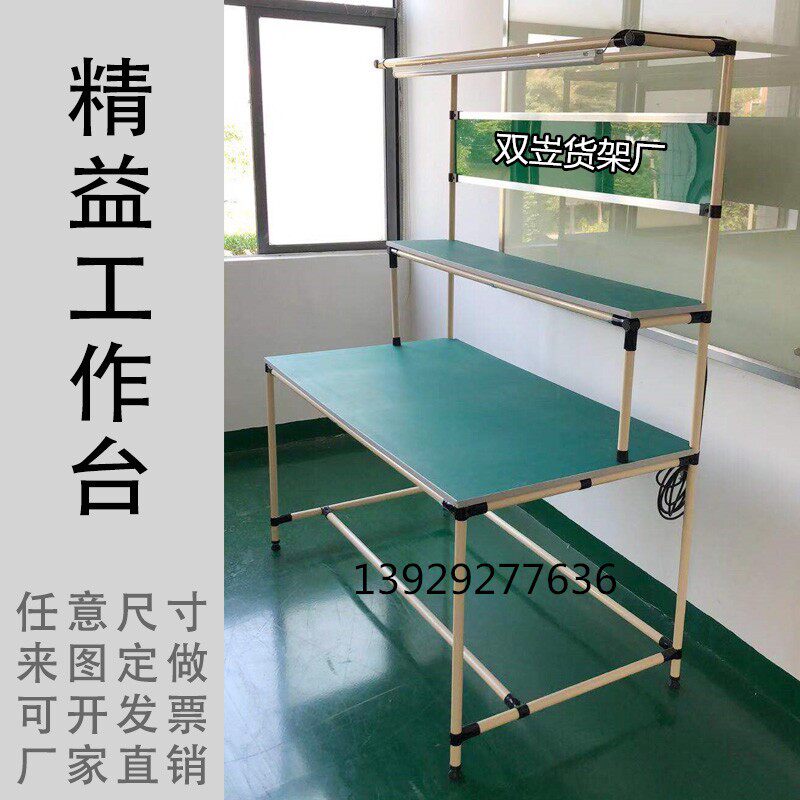 精益管防静电工作台操作台车间流水线装配台带灯厂家直销包邮促销