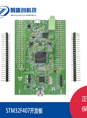 STM32F4DISCOVERY STM32F407Cortex-M4 STM32F407开发板stlink v2