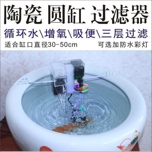 陶瓷鱼缸过滤器圆形缸低水位吸便滤盒设备玻璃缸养鱼盆循环水增氧