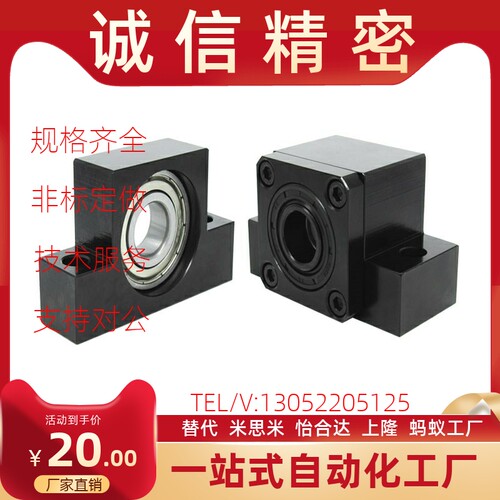 滚珠丝杠支座组件C-TEF C-TEK6 8 10 12 15 20-SET 固定侧+支持侧