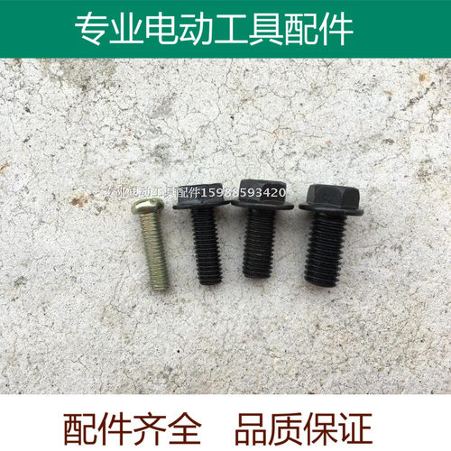 反牙倒牙螺丝5/6/7/8mm 石材切割机 云石机 电钻 锯铝机螺丝 配件