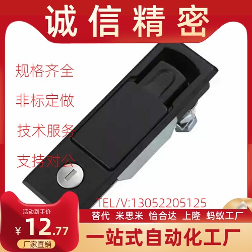 11门锁XAX71/72平面锁A110/XAZ01/02按压转动式01怡合达12/03