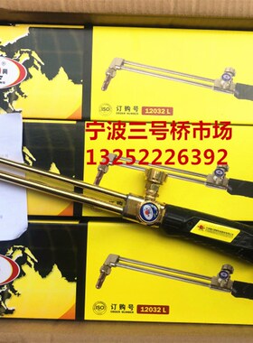 宁波隆兴G01-30X等压式割炬射吸式割炬割枪G01-100X防回火加长割