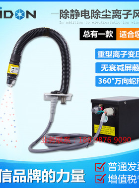 正品ST-203A离子风蛇 除静电除尘蛇形离子风嘴喷涂涂装静电消除器