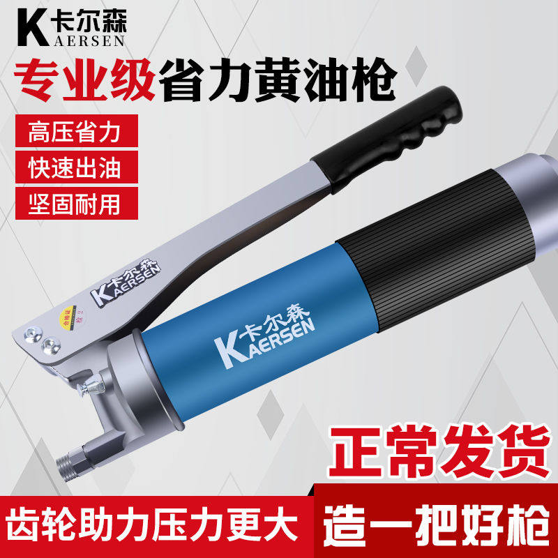 卡尔森车打齿轮黄油枪手动高压拉链式毛毛虫黄油弹汽车挖机黄油枪