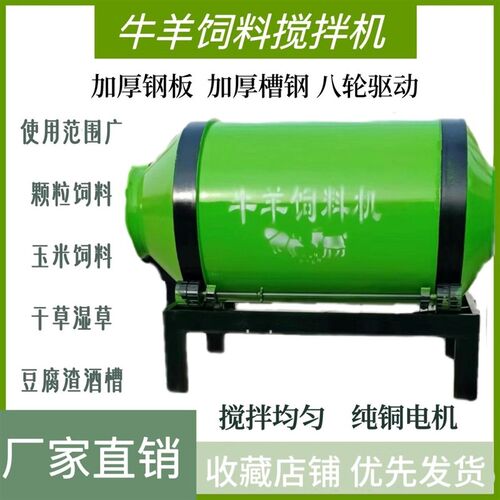 牛羊草饲料搅拌机养殖专用搅拌罐混合草料搅拌机卧式拌草机拌料机