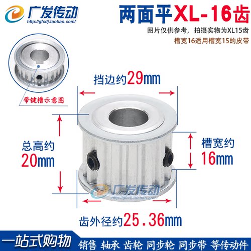 同步轮XL16齿 带轮 AF型 两面平同步带轮 槽宽16 内孔5-16可选